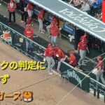 第4打席【大谷翔平選手】2アウトランナー1塁での打席-球審のストライクの判定に納得いかない