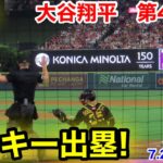 速報！ラッキー出塁！大谷翔平　第4打席【7.21現地映像】パイレーツ5-8エンゼルス2番P大谷翔平  7回裏無死ランナーなし