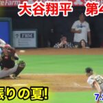 速報！マン振り！大谷翔平　第4打席【7.22現地映像】パイレーツ3-0エンゼルス2番DH大谷翔平  8回裏1死ランナーなし