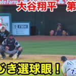 速報！追加点への追撃！大谷翔平　第5打席【7.19現地映像】ヤンキース3-6エンゼルス2番DH大谷翔平  8回裏1死ランナー1塁