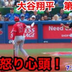 速報！怒りの大谷翔平　第5打席【7.29現地映像】エンゼルス1-6ブルージェイズ2番DH大谷翔平 9回表無死ランナー1塁