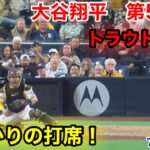 速報！トラウトを心配する大谷翔平　第5打席【7.3現地映像】エンゼルス3-9パドレス3番DH大谷翔平  8回表1死ランナーなし