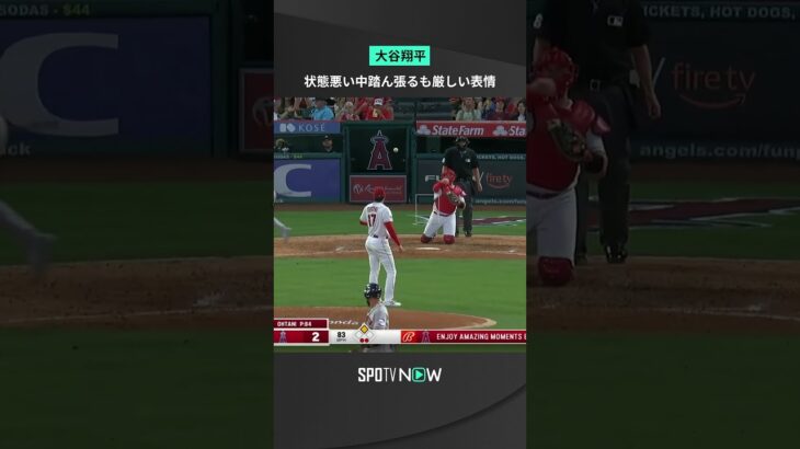 #大谷翔平 状態悪いながらも粘投続けるが味方のミスもあり6回途中5失点(4自責) 不運な失点にガックリするなどらしくない表情が目立った… #エンゼルス #Angels #MLB #SPOTVNOW