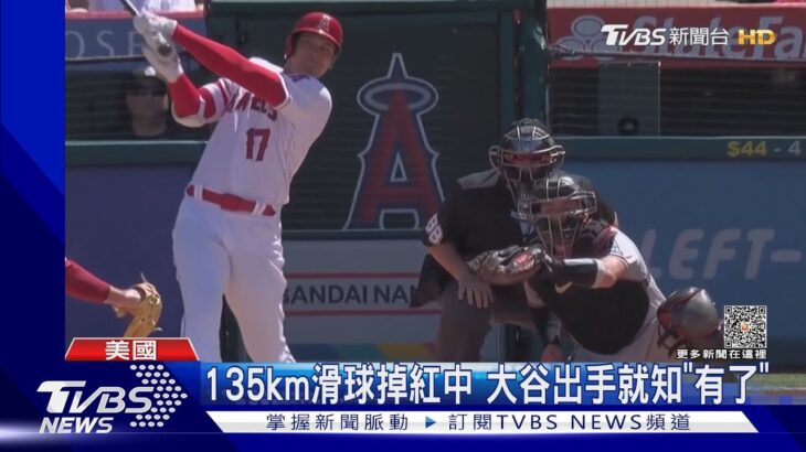 大谷翔平7月首轟 飛行距離138m MLB主播驚呼:好像邦茲｜TVBS新聞 @TVBSNEWS01