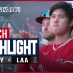 【ヤンキースをスイープなるか！？】7.20 ヤンキースVSエンゼルス 日本語ハイライト #MLB