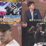 7月1日 プロ野球ニュース 由伸×川上憲伸ライバル分析 ⚾️大谷翔平(28)登板翌日に激走MLBトップタイ三塁打 このあと自己最長150m超特大30号. エース・菅野 (33)今季最多110球熱投