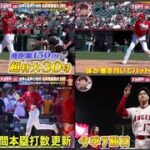 7月1日プロ野球ニュース大谷翔平(28)HRライバル予測不能落差94cm(魔球)、「ありえない」投げた直後片手HR、登板翌日に激走MLBトップタイ三塁打、6月だけで15HR