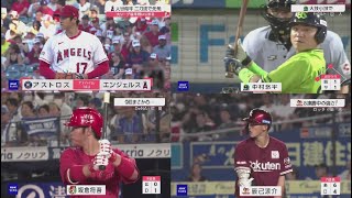 7月15日 プロ野球ニュース 大谷翔平二刀流で先発, 大谷翔平 三冠王なるか川崎宗則に聞く! 勝負の後半戦,.. DeNA守護神・山崎　9回に痛恨の救援失敗で6敗目…3位・広島にゲーム差なしと迫られる