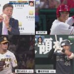 7月15日 プロ野球ニュース 緊急取材！大谷翔平、歴史を作る後半戦＆佐久間アナが現場に潜入SP . ⚾️ 阪神・岡田監督が怒り心頭の会見拒否　「なしや言うてんねん！」２点リード守れず痛恨の逆転負け