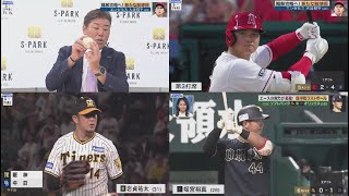 7月15日 プロ野球ニュース 緊急取材！大谷翔平、歴史を作る後半戦＆佐久間アナが現場に潜入SP . ⚾️ 阪神・岡田監督が怒り心頭の会見拒否　「なしや言うてんねん！」２点リード守れず痛恨の逆転負け