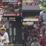 7月16日 プロ野球ニュース ＆MLB 大谷翔平９回の第５打席で33号ソロ　後半戦初アーチ. 後半戦初戦の試合後に大谷翔平は何を語る!? 巨人　４連敗で借金生活逆戻り　２イニングで９失点の投壊止まらず