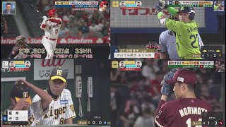 7月16日 プロ野球ニュース ＆MLB 大谷翔平９回の第５打席で33号ソロ　後半戦初アーチ. 後半戦初戦の試合後に大谷翔平は何を語る!? 巨人　４連敗で借金生活逆戻り　２イニングで９失点の投壊止まらず