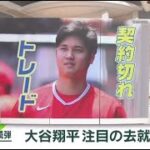 7月17日プロ野球ニュース 大谷翔平 後半戦も衰え知らず去就は?。注目の去就監督「勝つしかない」。大谷翔平 2試合連続トップ独走34号HR。吉田正尚 満塁HR&3ベース打率も急上昇