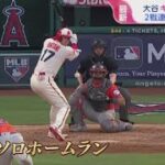 7月17日 【大谷翔平 34号ホームラン】大谷主义工独走34号2戦連発!打擊絶好調 工軍今月2勝9敗ポストシーズン進出は? 大谷のトレード話再燃エ軍フロントが検討か