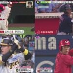 7月17日 プロ野球ニュース ＆MLB 大谷翔平 後半戦も衰え知らず去就は ? . 吉田正尚 満塁HR&3ベース打率も急上昇. 【阪神】貯金１１で２年ぶり首位ターン　佐藤輝明の１か月ぶり弾、