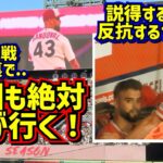 胸熱‼️サンドバル好投で勝利その裏で試合にかける強い思いが凄すぎた【現地映像】7/18vsヤンキースPatrickSandoval Angels