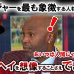 【大谷翔平】【7月19日】「元プレーヤーとして、私には想像することさえできません。」 今日の試合の大谷選手の活躍に、まさかの人物が大喜び。