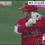 7月19日 プロ野球ニュース【大谷翔平 】 MLBエンゼルス大谷翔平HR王独走中4試合連続弾は? 伸びしろ十分!若手と共にPO進出へ!  前半戦ブレイク男×WBC日本代表オールスターHRダービー