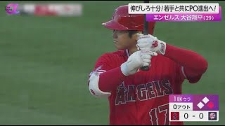 7月19日 プロ野球ニュース【大谷翔平 】 MLBエンゼルス大谷翔平HR王独走中4試合連続弾は? 伸びしろ十分!若手と共にPO進出へ!  前半戦ブレイク男×WBC日本代表オールスターHRダービー