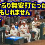 無安打だった理由…大谷が豪快にかけたもの 【現地映像】7/1vsダイヤモンドバックスShoheiOhtani Angels