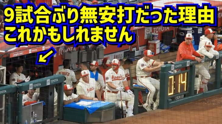 無安打だった理由…大谷が豪快にかけたもの 【現地映像】7/1vsダイヤモンドバックスShoheiOhtani Angels