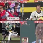 7月21日 プロ野球ニュース 大谷四球攻めのワケホームラン王争い影響は?21歳で脳腫瘍「野球は忘れて下さい」“奇跡のバックホーム”横田慎太郎さんが残したもの. 大谷をジャッジが絶賛「100本塁打可能」