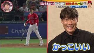 7月22日 プロ野球ニュース 3試合連続HR超人糸井が衝撃を受けた一打は?大谷翔平(29)をどこよりも詳しく!.巨人・秋広が決勝２ラン、ＤｅＮＡに勝ち連敗５で止める…広島６連勝で首位阪神とゲーム差なし