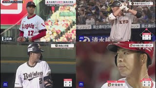 7月22日 プロ野球ニュース 大谷翔平8勝目!執念の激走HR飛び交う乱打戦で全打席出塁 . 巨人・秋広、原監督の誕生日に決勝弾！「自分が打てて、勝ててよかった」