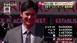 7月23日プロ野球ニュース『今日のプロ野球ハイライト⚾️』大谷ホームランキングへ独走状態 ! 仲間から愛される“お茶目”な一面とは? 。大谷 ホームラン王への道を徹底分析SP