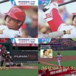 7月24日プロ野球ニュース【大谷翔平 36号HR!】大谷翔平がキング独走の今季36号ソロ！大谷翔平の弾丸36号、衝撃3.99秒弾にネビン監督もあ然「あんな打球は見たことない。中直だと思った」現地映像