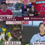 7月26日 プロ野球ニュース 大谷選手2試合連続37号HRは16連戦スタート!トレード期限迫る. ヘルメット天に・・・横田さん追悼阪神選手は喪章 「気持ち違う」