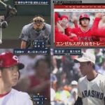 7月27日 プロ野球ニュース 大谷翔平 でプレーオフ争い?MLBトレード期限まであと6日.１０連勝の広島が首位浮上！最大９差も阪神をついに逆転！２８日から甲子園で直接対決.『今日のスポーツハイライト』