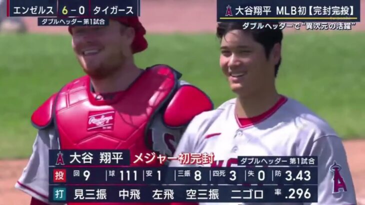 7月28日プロ野球ニュース【タイガース×エンゼルス】大谷翔平ダブルヘッダーで“異次元の活躍”●MLB初【完封完投】●連続弾で【37&38号】