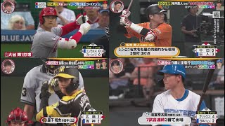 7月29日 プロ野球ニュース 大谷翔平２戦続けて異変…39号もデリケートなふくらはぎ、けいれんで途中交代. 巨人３連勝、丸・吉川の適時打で主導権…広島と阪神は両チームとも決定打欠きドロー