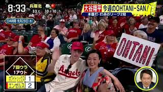 7月2日プロ野球ニュース⚾️今週のOHTANI-SAN!■大谷翔平6月15HR量産の理由 “かば”から”かえで”に変更リュー