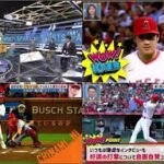 7月2日プロ野球ニュース⚾️大谷翔平徹底SP！すごすぎ6月特集＆曲がりすぎスイーパーを大解剖▼大谷SP第2弾「スイーパー再現」新発見!見る場所によって曲がりが変わる!?、