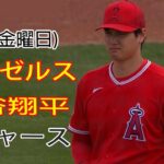 7/7(金) エンゼルス(大谷翔平) vs ロサンゼルス・ドジャース ライブゲーム MLBザ・ショー23 #エンゼルス #大谷翔平 # 大谷は勝つために我に返った