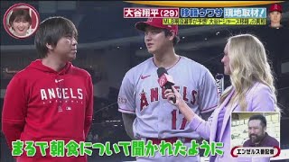 7月8日 プロ野球ニュース 大谷翔平 (29)移籍ウワサ現地取材!MLB現役選手が予 想「大谷ドジャース移籍」の真相.大谷翔平前半戦MVPこのあときょう最高のHRは ?大歓声ドラ1・浅野(18)でるか