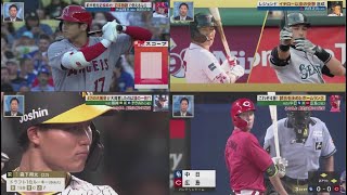 7月9日 プロ野球ニュース＆MLB  大谷翔平異次元の前半戦＆31号秘話！阪神　貯金1桁転落危機を若虎が救った！　プロ初アーチ森下＆7回無失点西純で単独首位堅守