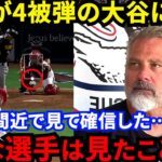 【大谷翔平】全打席出塁と激走で貢献し8勝目！敵将が漏らした”本音”がヤバい…「勝負して貰えない」4被弾も勝利への執念を魅せた大谷が漏らした”ある想い”にファン歓喜【海外の反応】