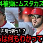 大谷翔平が今季8勝目も自己ワーストの4被弾！逆転3ランでチームを勝利に導いたムスタカスが大谷に語った本音とは？【7月22日海外の反応】