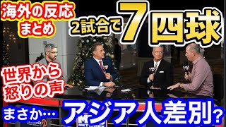 【海外の反応】大谷翔平、8勝目も、衝撃の7四球に世界から怒りと心配の声「MVP大丈夫か…？」