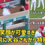 少年の笑顔が可愛すぎ 大谷さんから試合前にファンサ 現地映像 エンゼルス Angels 大谷翔平 Shohei Ohtani