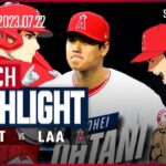 【大谷翔平 二刀流DAY！真夏の大花火大会】7.22 パイレーツ VS エンゼルス 日本語ハイライト #MLB