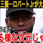 【大谷翔平】驚愕の連続ホームラン…ア・リーグHR2位のロバートJr.が語った大谷へのある本音に海外ファンが感動の嵐…【海外の反応/MLB】