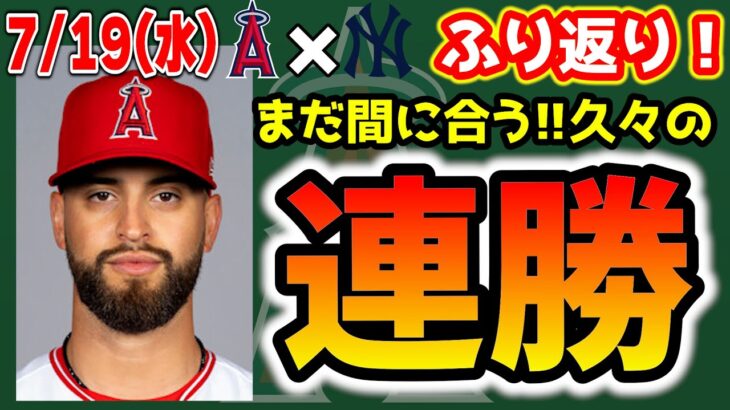 【快投】サンドバル意地の続投🔥大谷HR＆3塁打で単独トップ🎉モニアック先制2ラン💣パーフェクトブルペン👏4番以降無安打😑　大谷翔平　　トラウト　エンゼルス　メジャーリーグ　mlb