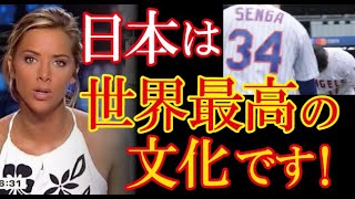 大谷翔平と千賀滉大、日本のスター同士が異国で再会し自然にとった行動が海外で称賛の嵐！→「日本は１つの文明なんだよ！」【海外の反応】（すごいぞJAPAN!）