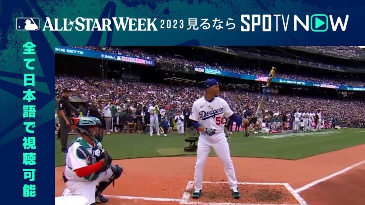 【MLB ホームランダービー】1stラウンド 3試合目 ドジャースのムーキー・ベッツ 7.11