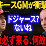 【大谷翔平】米国で加速する野球離れに焦ったMLBが、大谷を利用して打ち出した驚きのプランとは？