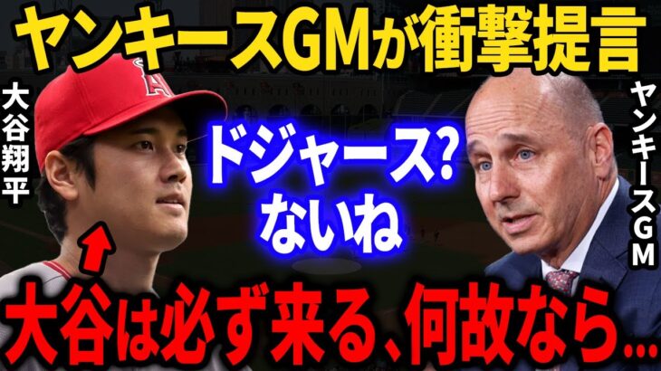 【大谷翔平】米国で加速する野球離れに焦ったMLBが、大谷を利用して打ち出した驚きのプランとは？